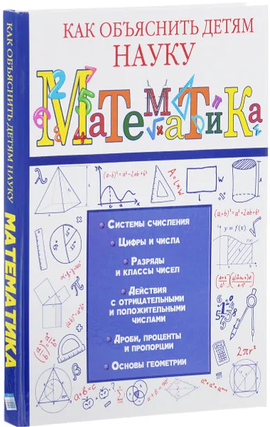 Обложка книги Математика, Л. Д. Вайткене, И. Е. Гусев, А. Г. Лаворенко
