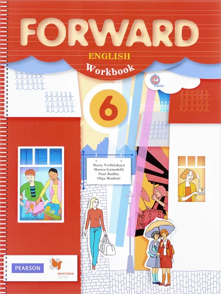 Обложка книги Forward English 6: Workbook / Английский язык. 6 класс. Рабочая тетрадь, Maria Verbitskaya, Marisa Gaiardelli, Paul Radley, Olga Mindrul