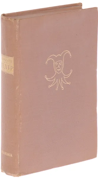 Обложка книги Театр, Альфред де Мюссе