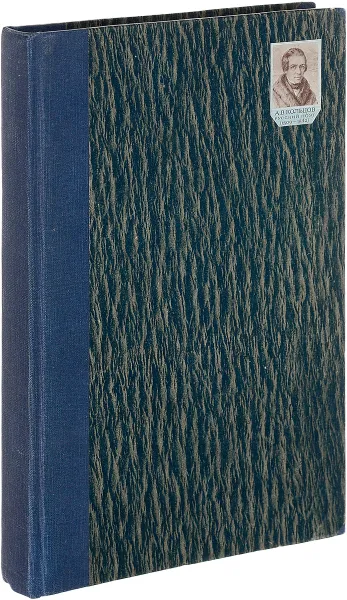 Обложка книги Кольцов. Стихотворения, А. В. Кольцов
