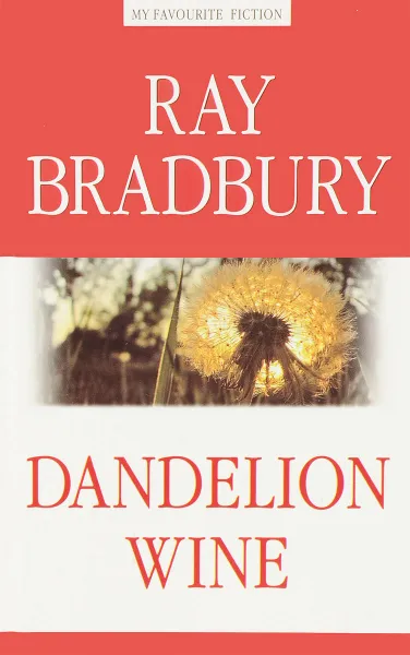 Обложка книги Dandelion Wine, Ray Bradbury