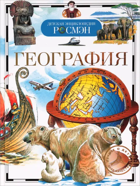 Обложка книги География, Т. В. Степанова