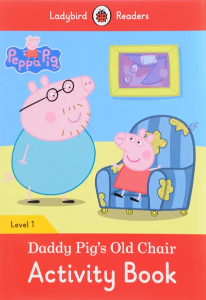 Обложка книги Peppa Pig: Daddy Pig's Old Chair: Activity Book: Level 1, Catrin Morris, Pippa Mayfield