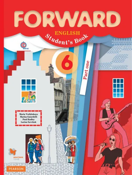 Обложка книги Forward English 6: Student's Book: Part 1 / Английский язык. 6 класс. Учебник. В 2 частях. Часть 1, Maria Verbitskaya, Marisa Gaiardelli, Paul Radley, Larisa Savchuk