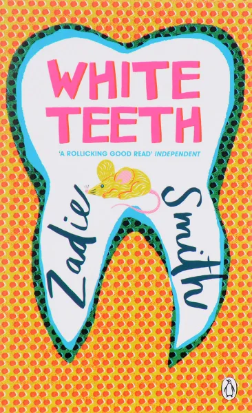 Обложка книги White Teeth, Смит Зэди