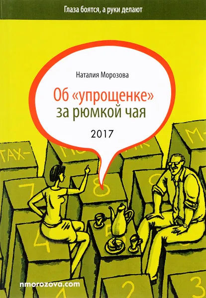 Обложка книги Об 