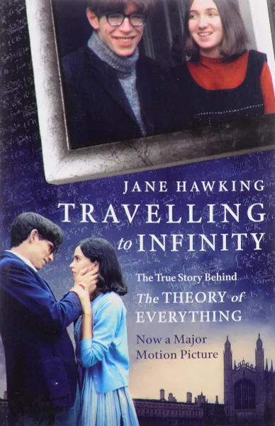 Обложка книги Travelling to Infinity: The True Story Behind the Theory of Everything, Хокинг Джейн