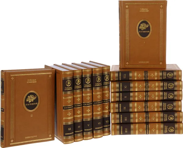 Обложка книги Л. Н. Толстой. Собрание сочинений в 13 томах (подарочное издание), Л. Н. Толстой