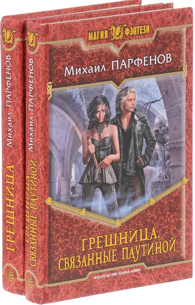 Обложка книги Михаил Парфенов. Цикл 