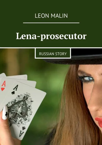 Обложка книги Lena-prosecutor. Russian story, Malin Leon