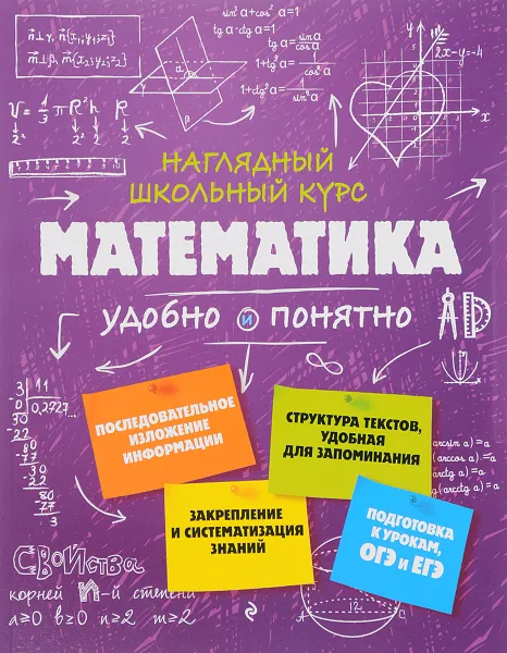 Обложка книги Математика, Н. Н. Удалова