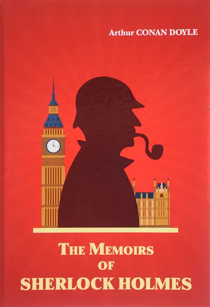 Обложка книги The Memoirs of Sherlock Holmes, Arthur Conan Doyle