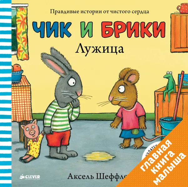 Обложка книги Лужица, Аксель Шеффлер