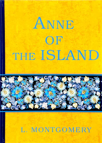 Обложка книги Anne of the Island, Lucy Montgomery