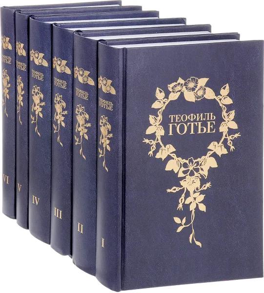 Обложка книги Теофиль Готье. Собрание сочинений. В 6 томах (комплект из 6 книг), Теофиль Готье