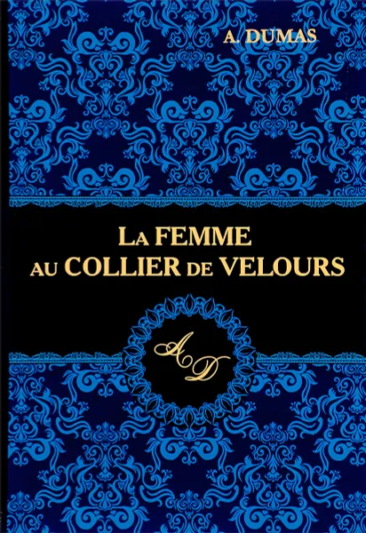 Обложка книги La Femme au Collier de Velours / Женщина с бархоткой на шее, A. Dumas