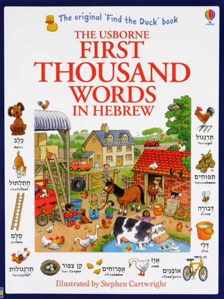 Обложка книги First Thousand Words in Hebrew, Heather Amery