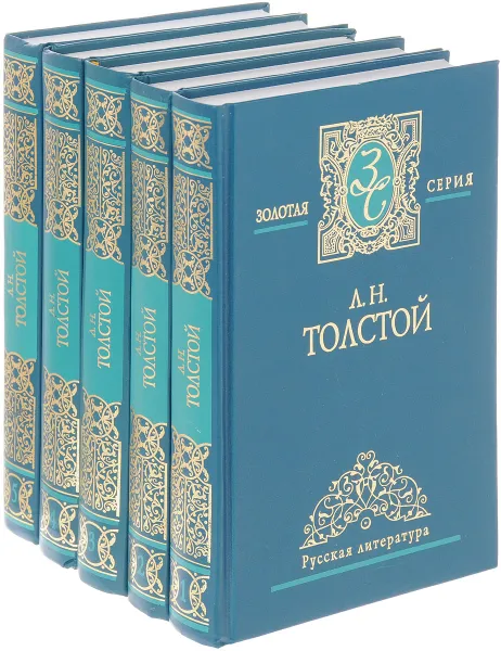 Обложка книги Л. Н. Толстой. Собрание сочинений в пяти томах (комплект из 5 книг), Толстой Л.