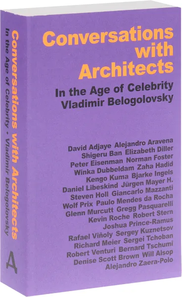 Обложка книги Conversations with Architects: In the Age of Celebrity, Vladimir Belogolovsky