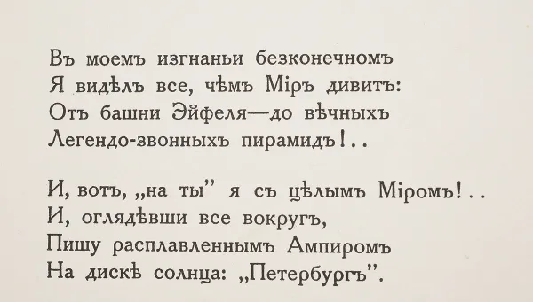 Обложка книги Блистательный Санкт-Петербург, Н. Агнивцев