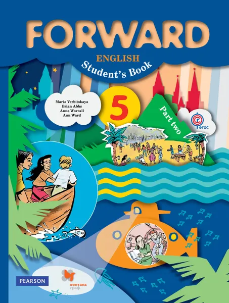 Обложка книги Forward English 5: Student's Book: Part 2 / Английский язык. 5 класс. Учебник. В 2 частях. Часть 2, М. В. Вербицкая, Брайен Эббс, Энни Уорелл, Энн Уорд