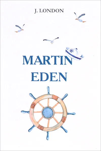 Обложка книги Martin Eden, J. London