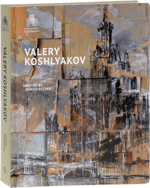 Обложка книги Valery Koshlyakov: Catalogue, Данило Эккер,Андрей Ерофеев,Марко Филони,Стефано Кашиани,Екатерина Андреева,Александра Обухова,Виталий Пацюков,Михаил Дмитриев