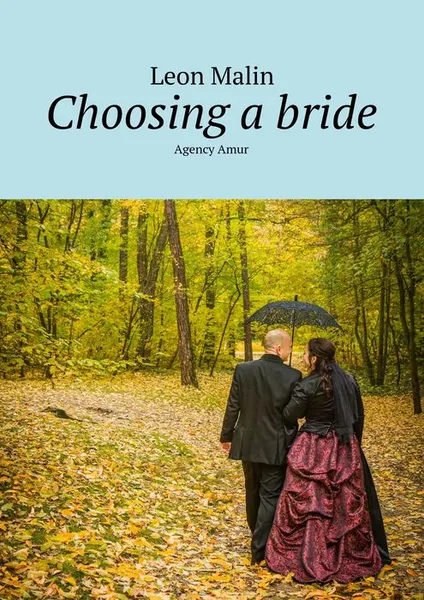 Обложка книги Choosing a bride. Agency Amur, Malin Leon