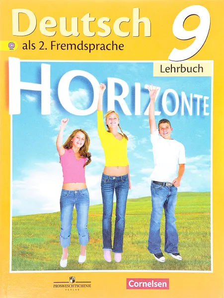 Обложка книги Deutsch als 2. Fremdsprache 9: Lenrbuch / Немецкий язык. Второй иностранный язык. 9 класс. Учебник, М. М. Аверин, Ф. Джин, Л. Рорман, М. Михалак