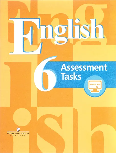 Обложка книги English 6: Assessment Tasks / Английский язык. 6 класс. Контрольные задания, Владимир Кузовлев,Виктор Симкин,Эльвира Перегудова,Ирина Костина,Елена Кузнецова,Ольга Дуванова,Светлана Пастухова