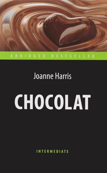 Обложка книги Chocolat / Шоколад, Joanne Harris