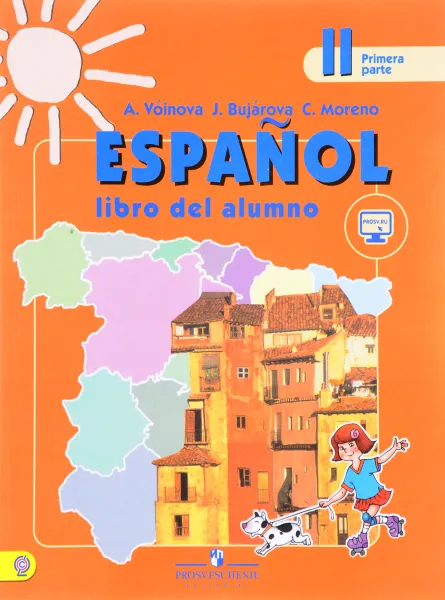 Обложка книги Espanol 2: Libro del Alumno / Испанский язык. 2 класс. Учебник. В 2 частях. Часть 1, А. А. Воинова, Ю. А. Бухарова, К. В. Морено