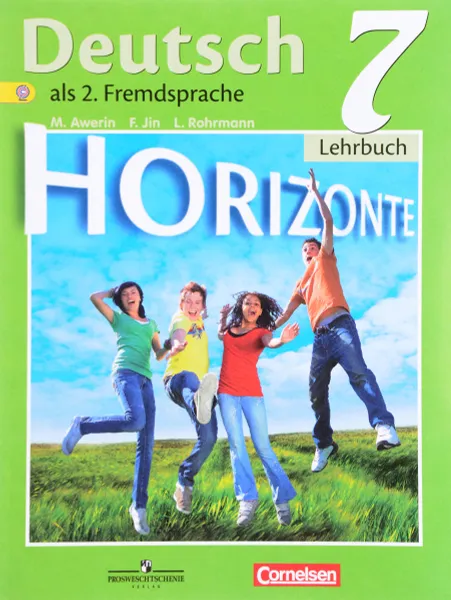 Обложка книги Deutsch: 7 Klasse: Lehrbuch / Немецкий язык. Второй иностранный язык. 7 класс. Учебник, М. М. Аверин, Ф. Джин, Л. Рорман