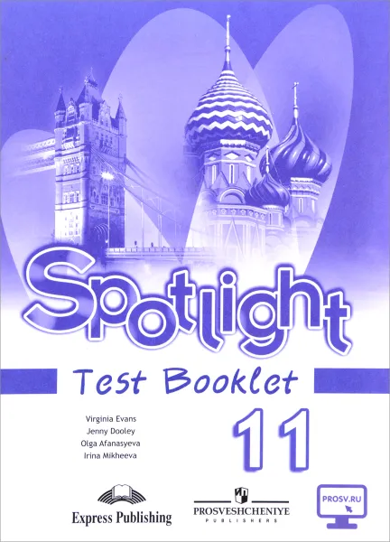 Обложка книги Spotlight 11: Test Booklet / Английский язык. 11 класс. Контрольные задания, О. В. Афанасьева, Д. Дули, И. В. Михеева, В. Эванс