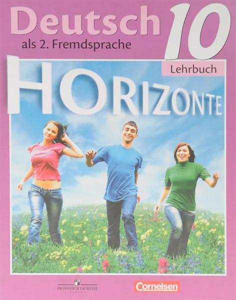 Обложка книги Deutsch 10: Lehrbuch / Немецкий язык. 10 класс. Второй иностранный язык. Базовый и углублённый уровни. Учебник, Михаил Аверин,Александр Бажанов,София Фурманова,Фридерике Джин,Лутц Рорман,Магдалена Михалак,Уте Фосс