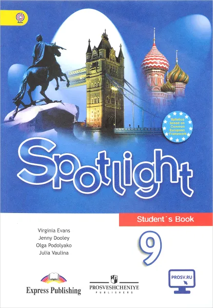 Обложка книги Spotlight 9: Student's Book / Английский язык. 9 класс. Учебник, Virginia Evans, Jenny Dooley, Olga Podolyako, Julia Vaulina