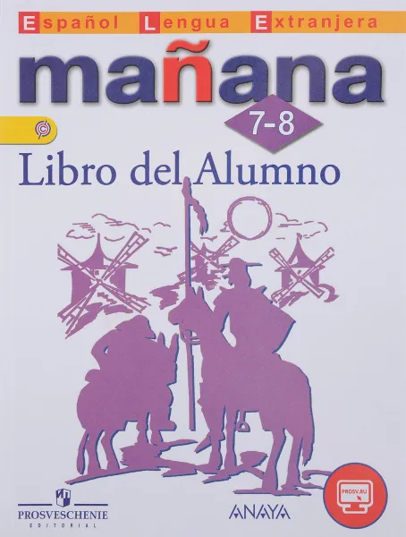 Обложка книги Manana: 7-8: Libro del Alumno / Испанский язык. 7-8 классы. Второй иностранный язык. Учебник, Светлана Костылева,Кармен Морено,Изабель Лопес Барбера,Пас Бартоломе Алонсо,Пилар Альзугарай Зарагуэта,Анна Изабель Бланко Гаданьон