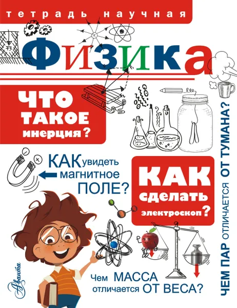 Обложка книги Физика, П. М. Волцит