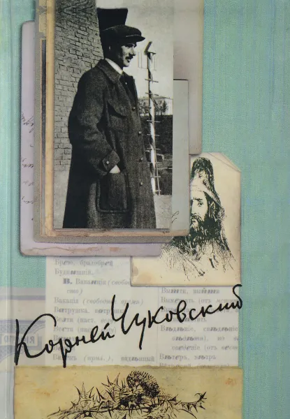 Обложка книги К. И. Чуковский. Собрание сочинений в 15 томах. Том 3. Высокое искусство. Из англо-американских тетрадей, К. И. Чуковский