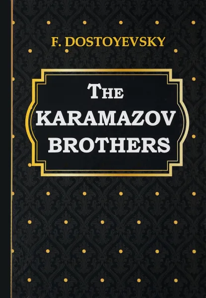 Обложка книги The Karamazov Brothers, F. Dostoyevsky