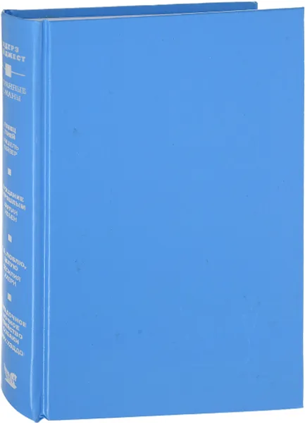 Обложка книги Ловец теней. Прощание с прошлым. P. S. Люблю, целую. Загадочное ночное убийство собаки, М. Пейвер, Х. Кобен, С. Ахерн, М. Хэддон