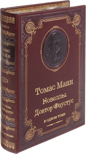 Обложка книги Новеллы. Доктор Фаустус (подарочное издание), Томас Манн