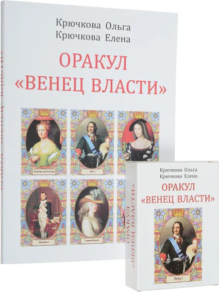 Обложка книги Оракул 