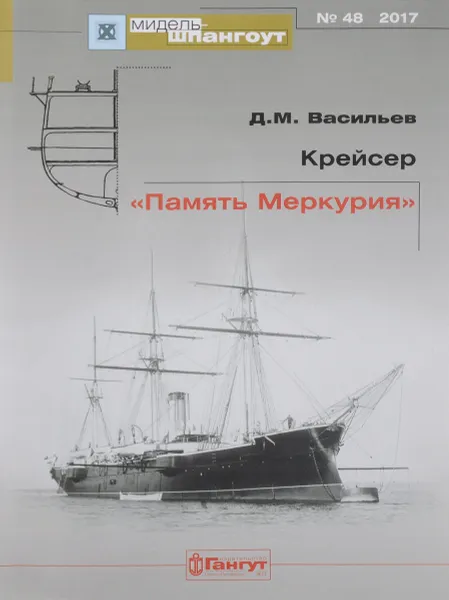 Обложка книги Крейсер 