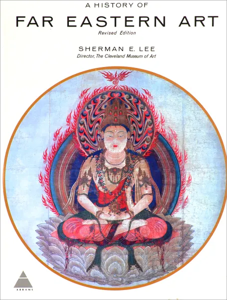 Обложка книги A History of Far Eastern Art, Sherman E. Lee