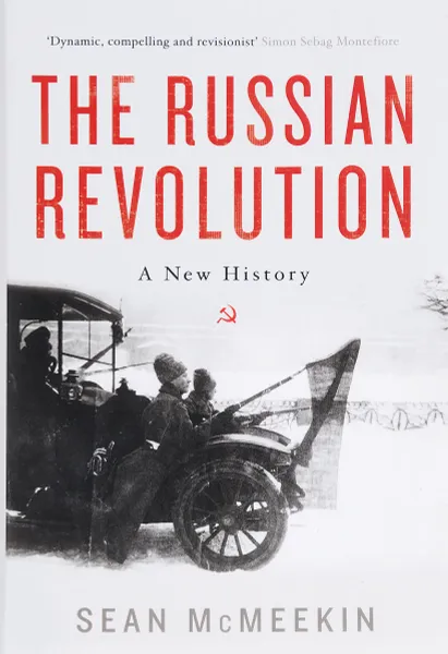 Обложка книги The Russian Revolution: A New History, Sean McMeekin