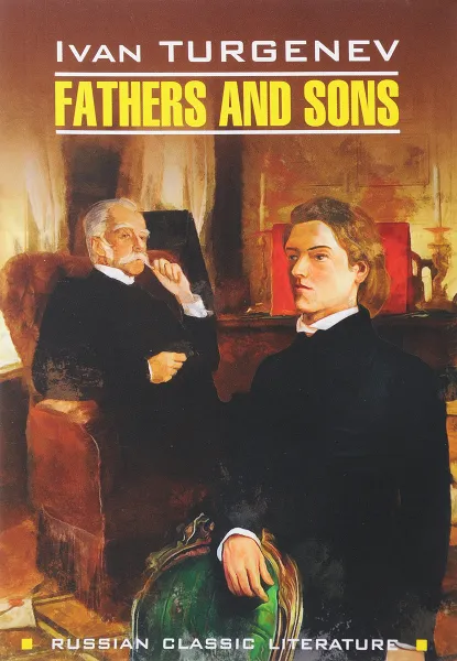 Обложка книги Fathers and Sons / Отцы и дети, Иван Тургенев