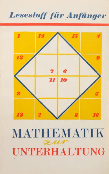 Обложка книги Mathematik zur Unterhaltung, Н.А. Герасимова, Е.С. Герасимова