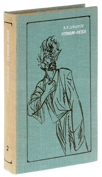 Обложка книги Угрюм-река. В двух томах. Том 2, Шишков В. Я.