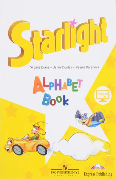 Обложка книги Starlight: Alphabet Book / Английский язык. Изучаем английский алфавит, К. М. Баранова, Д. Дули, В. Эванс